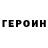 Метадон белоснежный Denis medvedka