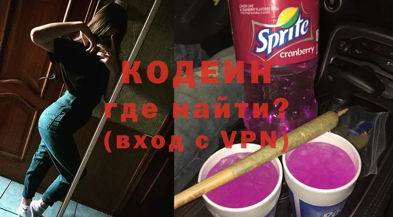 где продают наркотики  mega рабочий сайт  Кодеиновый сироп Lean напиток Lean (лин)  Никольское 