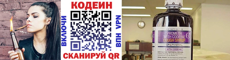 Кодеиновый сироп Lean напиток Lean (лин)  где купить наркотик  Никольское 