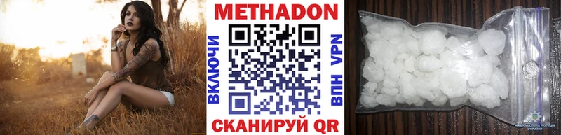 МЕТАДОН VHQ  Никольское 